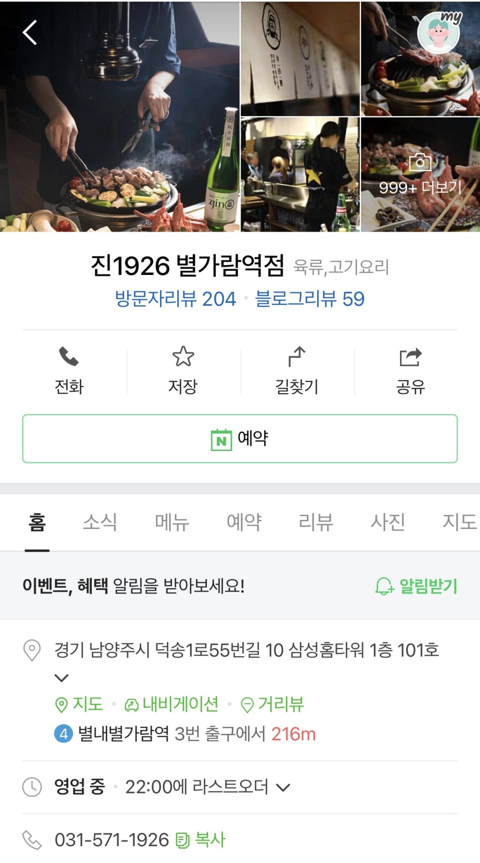 진1926별가람역점 이미지