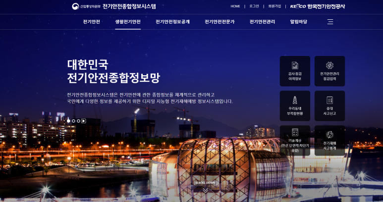 새빛정보기술 이미지