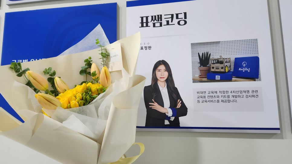 표쌤코딩 이미지