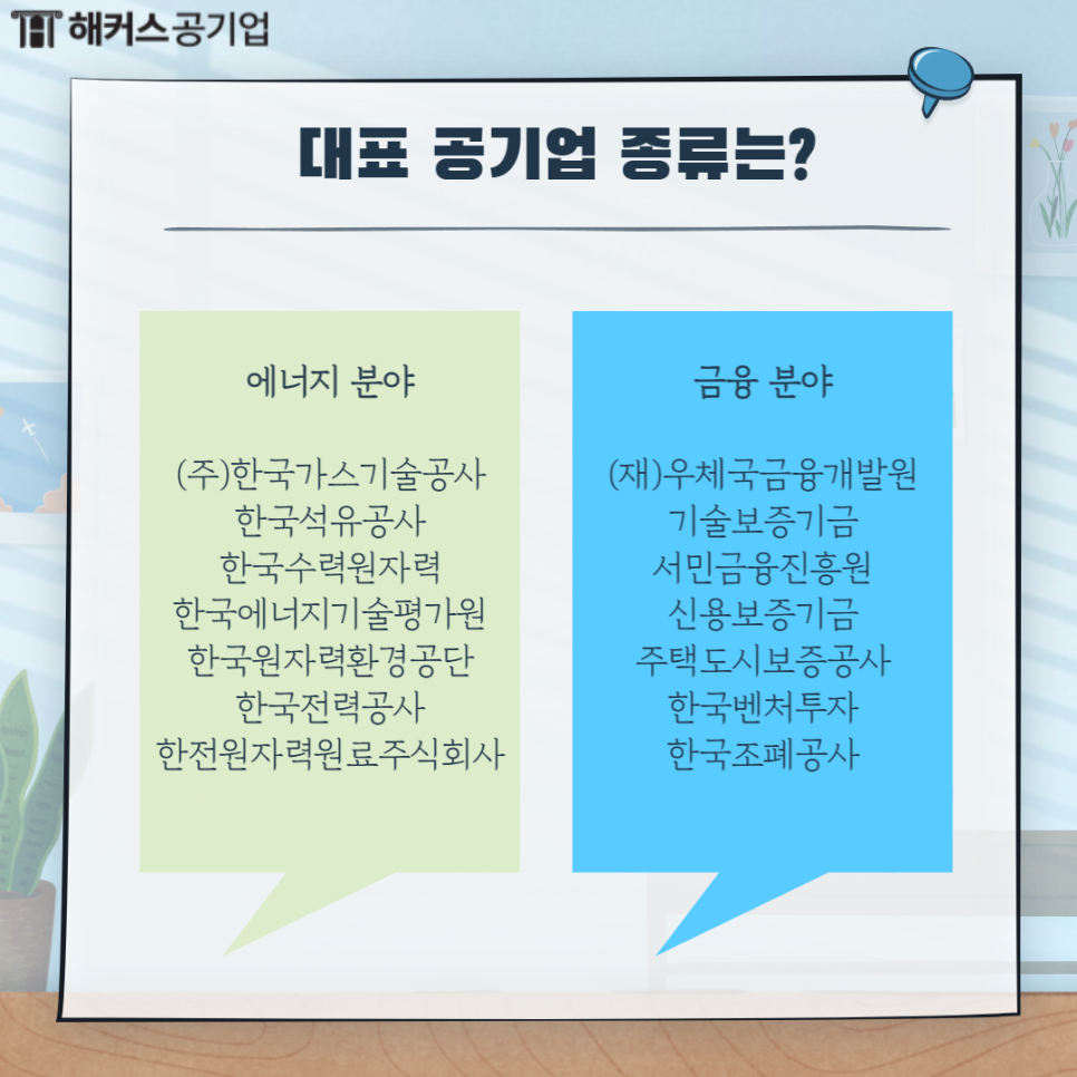 (재)우체국금융개발원 이미지
