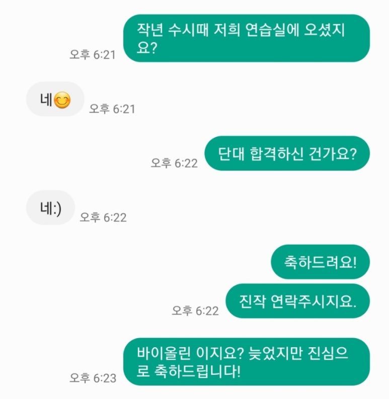 미트바흐음악연습실 이미지