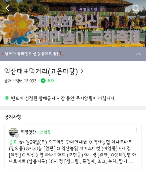 동명떡방앗간 이미지