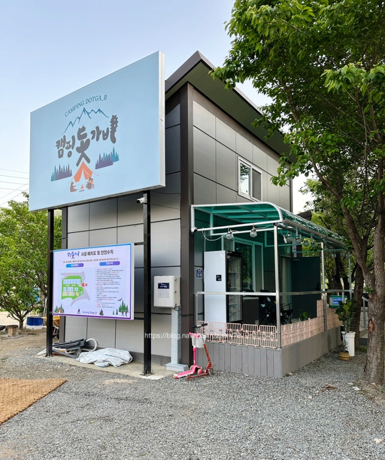 캠핑돗가비 이미지