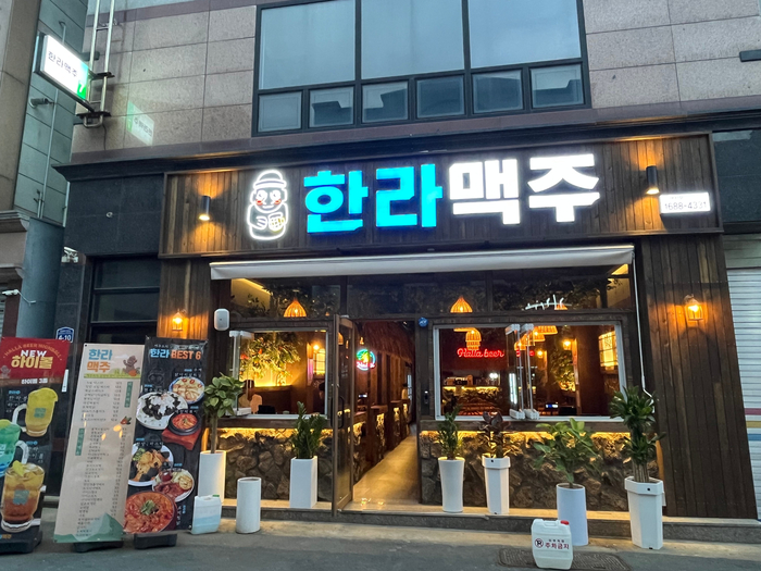 한라맥주 광주금호점 이미지