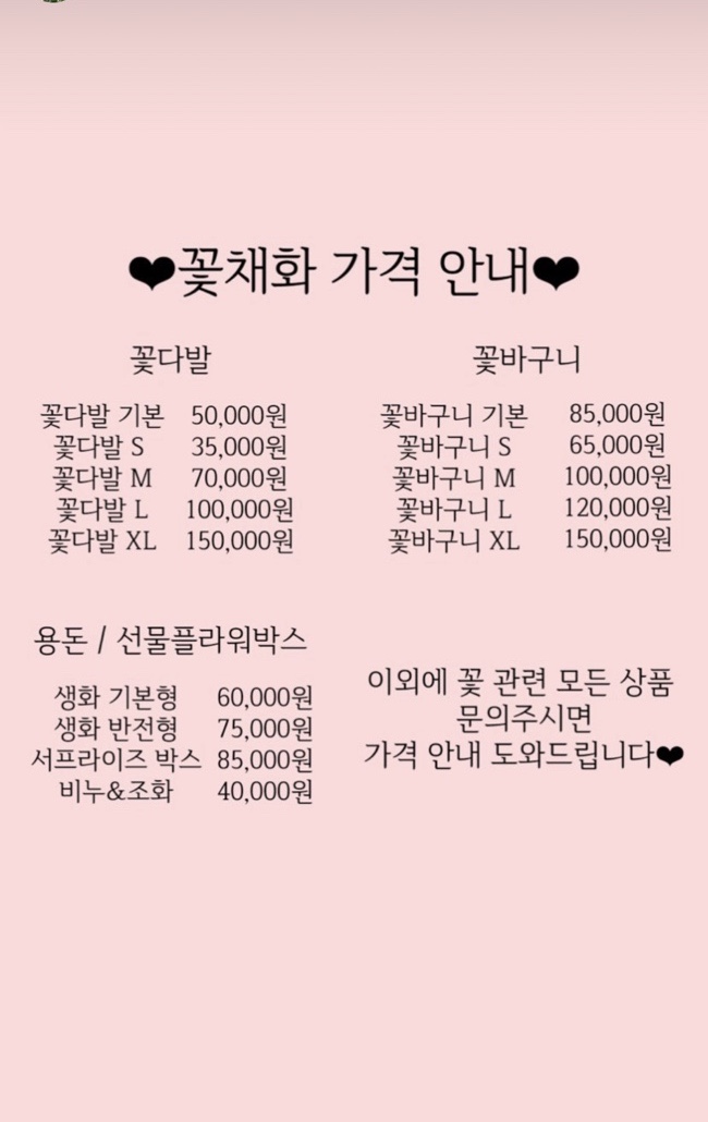꽃채화의정부 이미지
