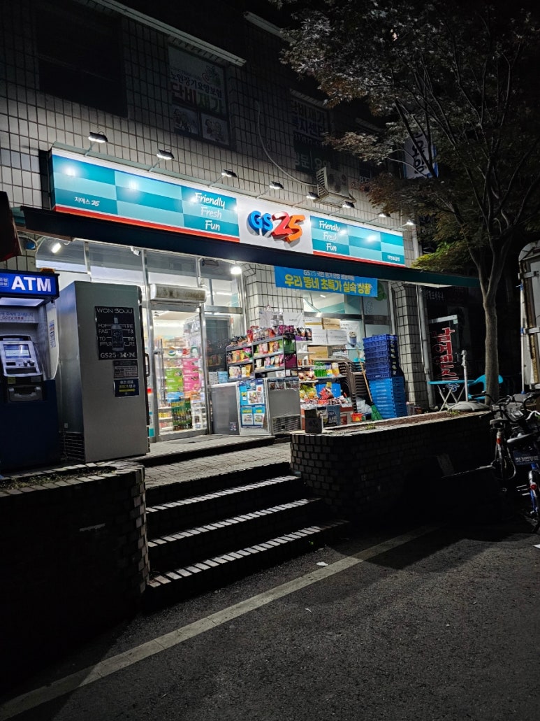 GS25 의정범골점 이미지