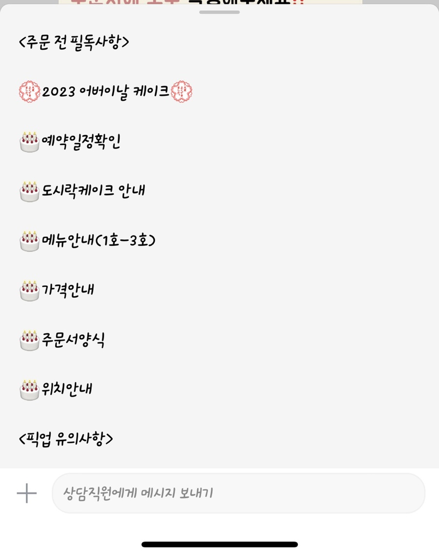 오느레케이크 이미지