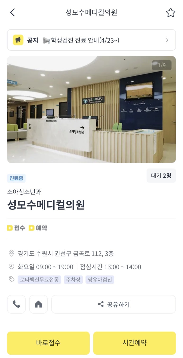 성모수메디컬의원 이미지
