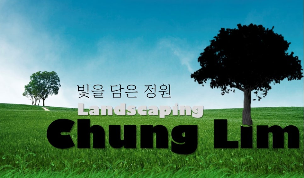 청림환경산업(주) 이미지