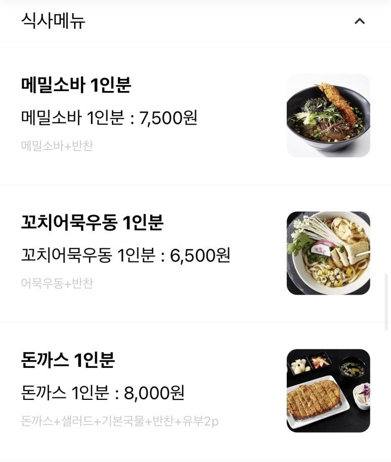 가산팔복초밥 이미지