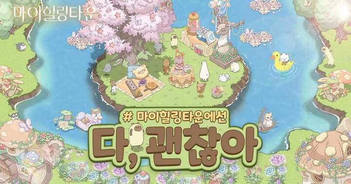 수힐링타운 이미지