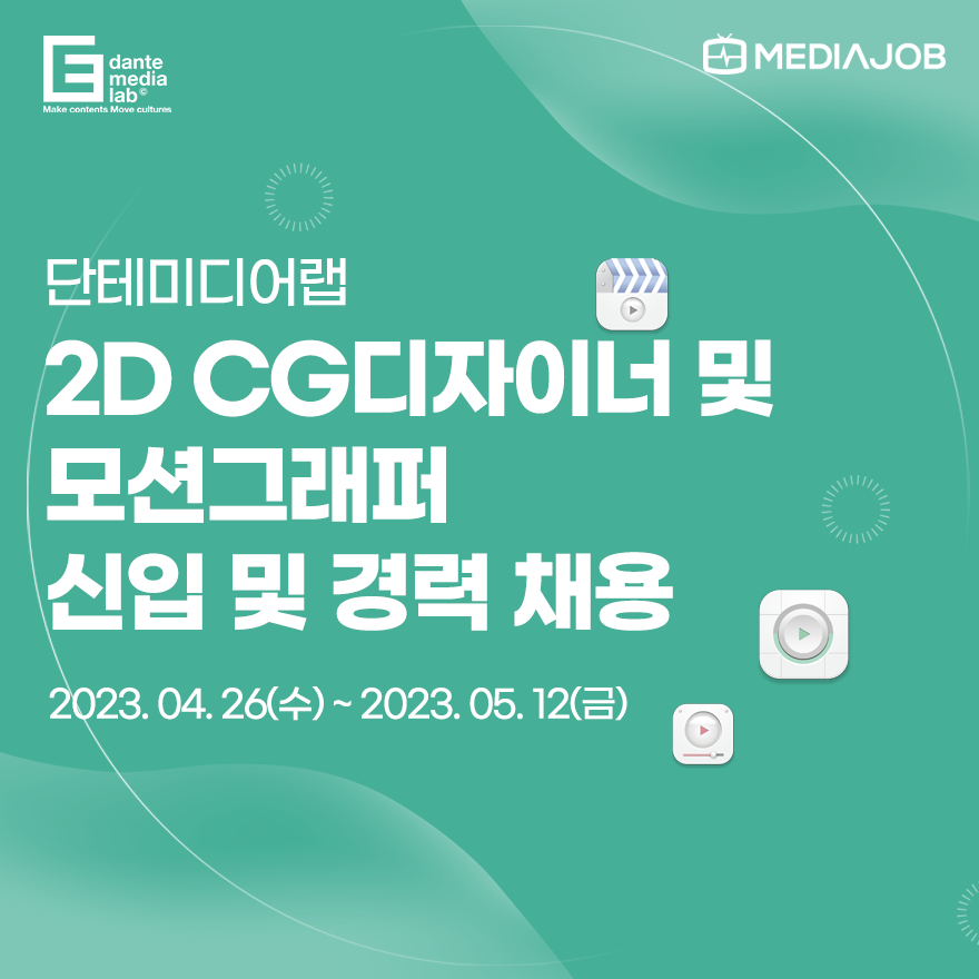 단테미디어랩 이미지