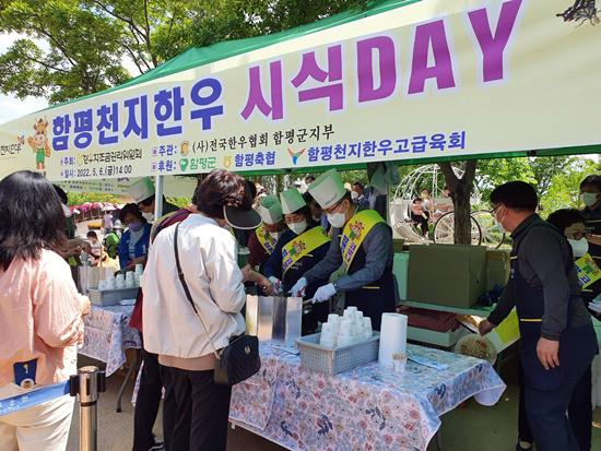함평축산 이미지