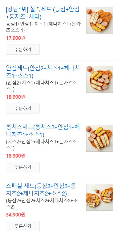 저스트카츠 이미지