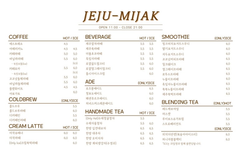 미작 이미지