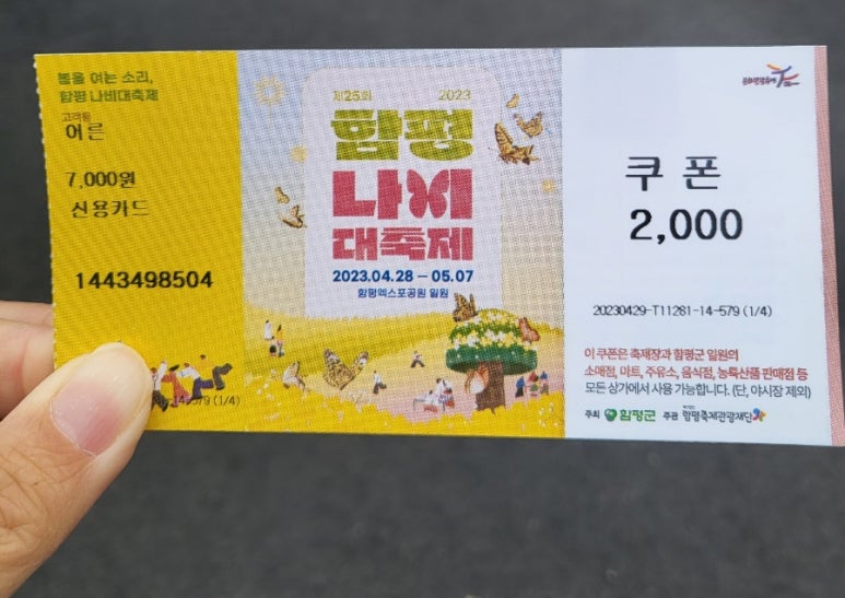 함평젓갈 이미지