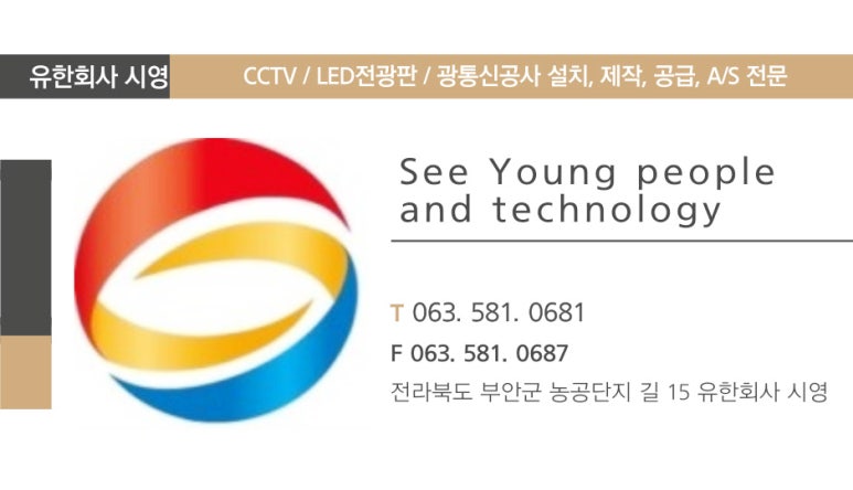 유한회사 시영 이미지