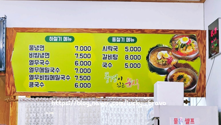 풍경이있는분식 이미지