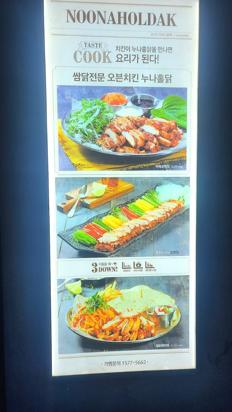 누구나홀딱반한닭 이미지