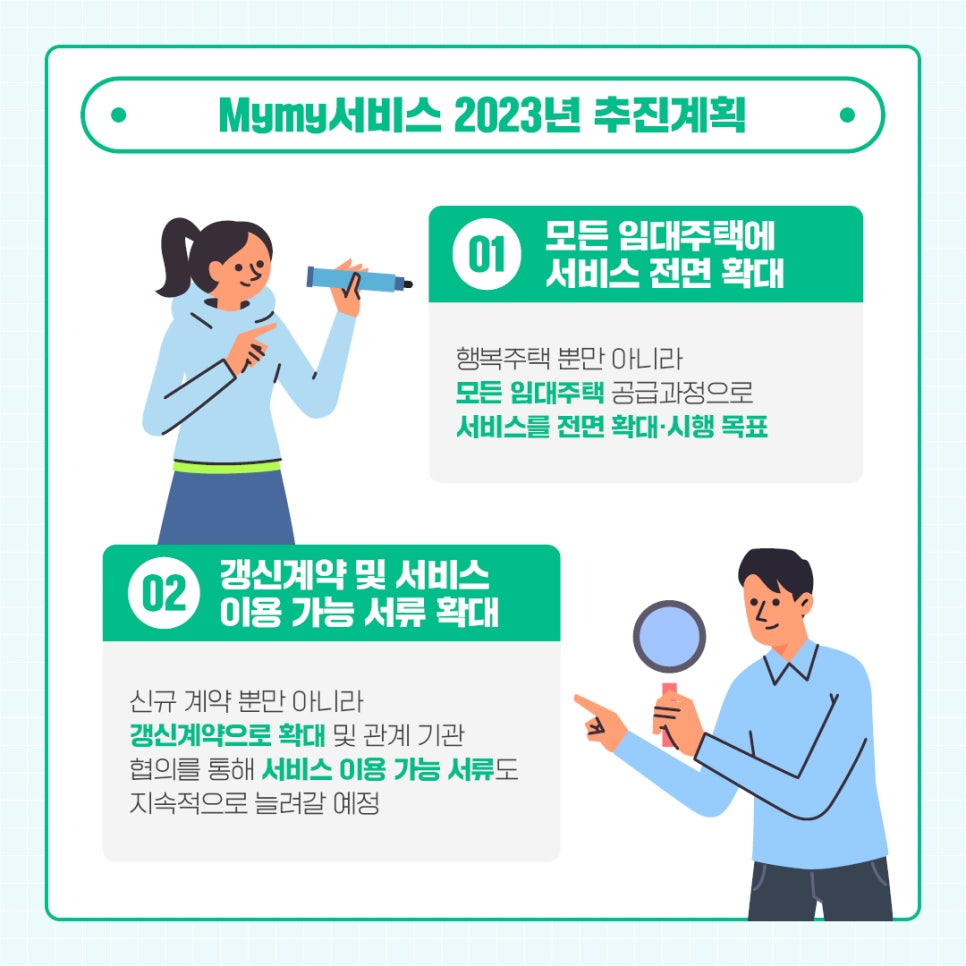 완주삼례 A-1BL 행복주택 이미지