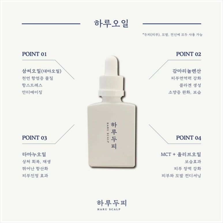 모든오일주 이미지