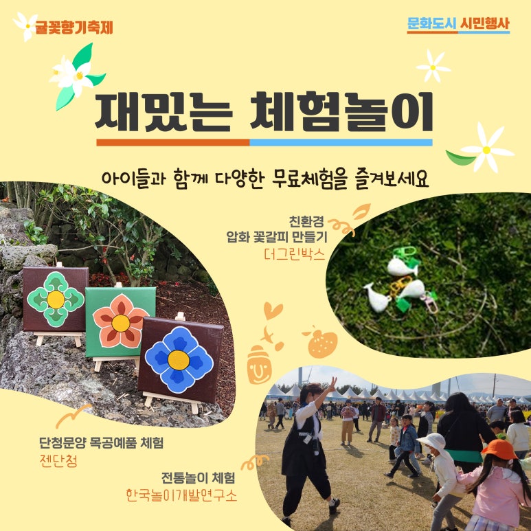 귤꽃향기 이미지