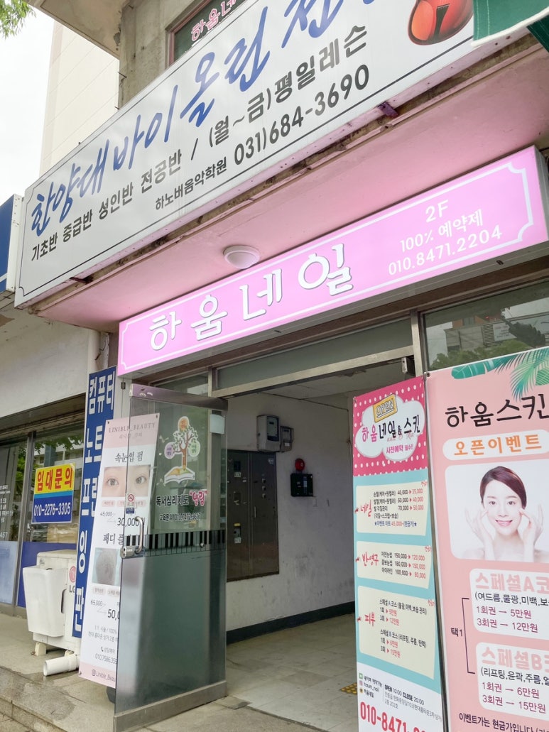 하움네일 이미지