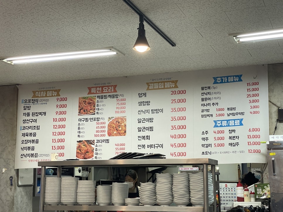 오포해물찜 이미지