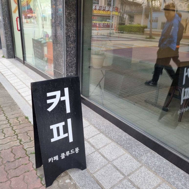 클루드몽 이미지