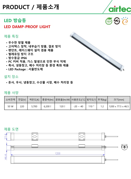 (주)에어텍 이미지
