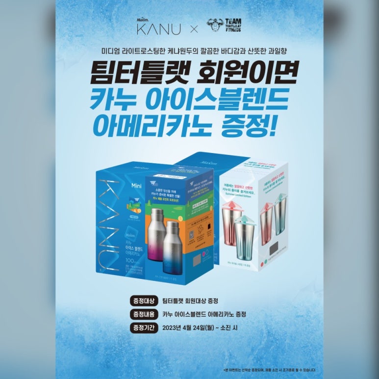 삼계아이스 이미지