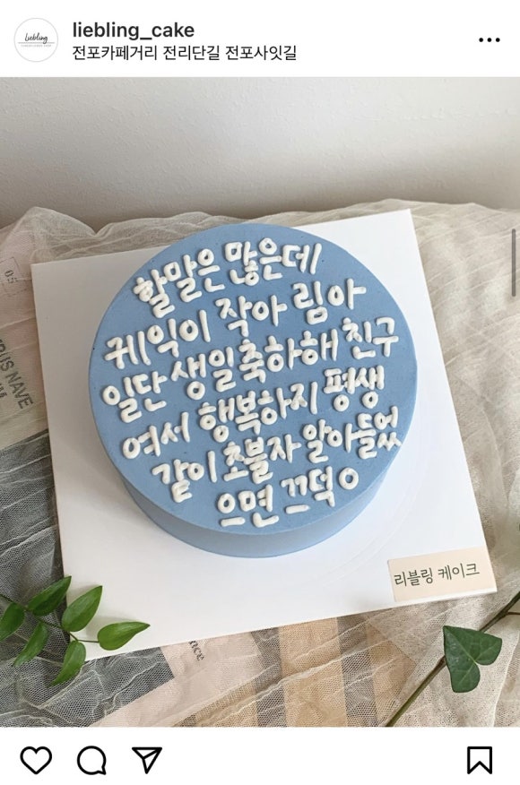 리블링케이크 이미지