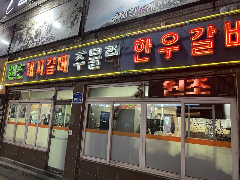 동글갈비 이미지