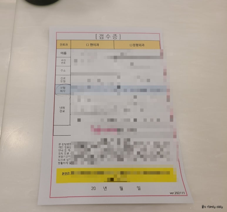 서원한방병원 이미지