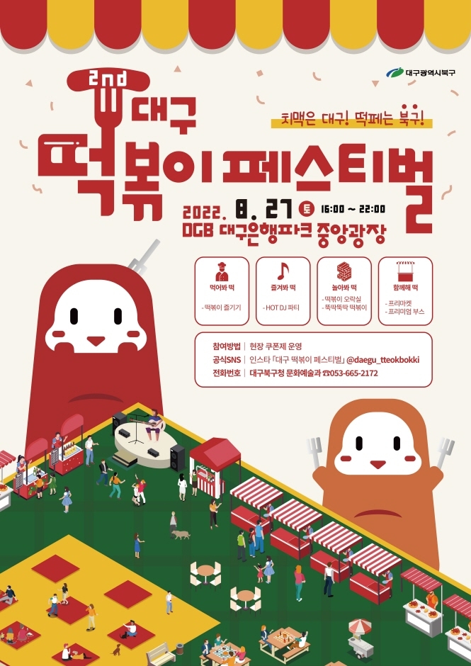 신전떡볶이신 이미지