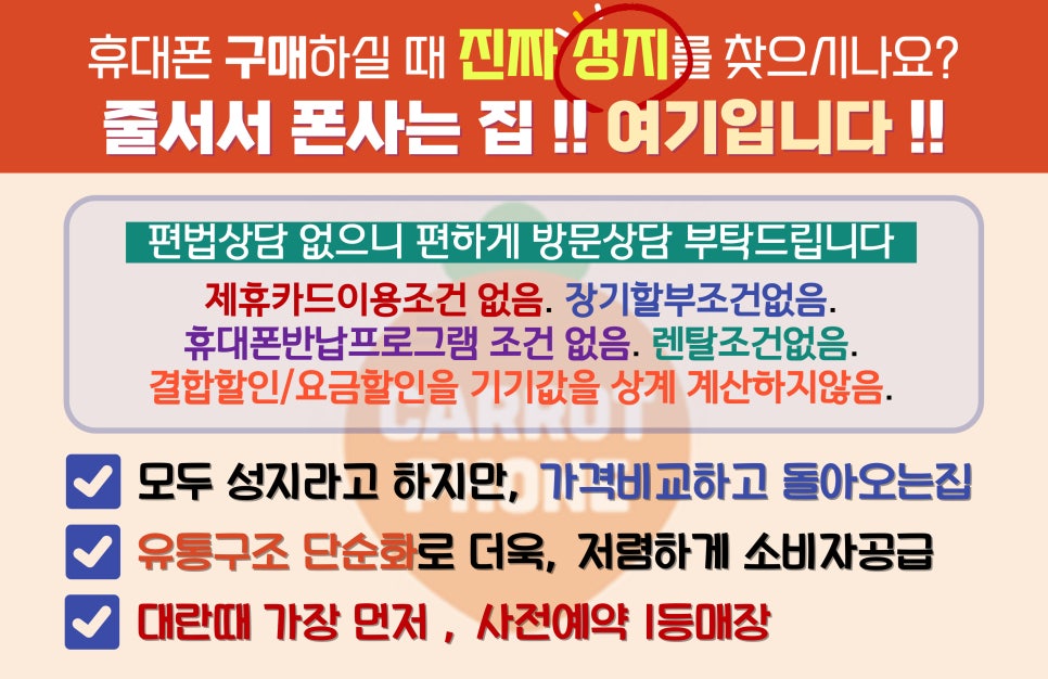 박리다매당근폰 이미지