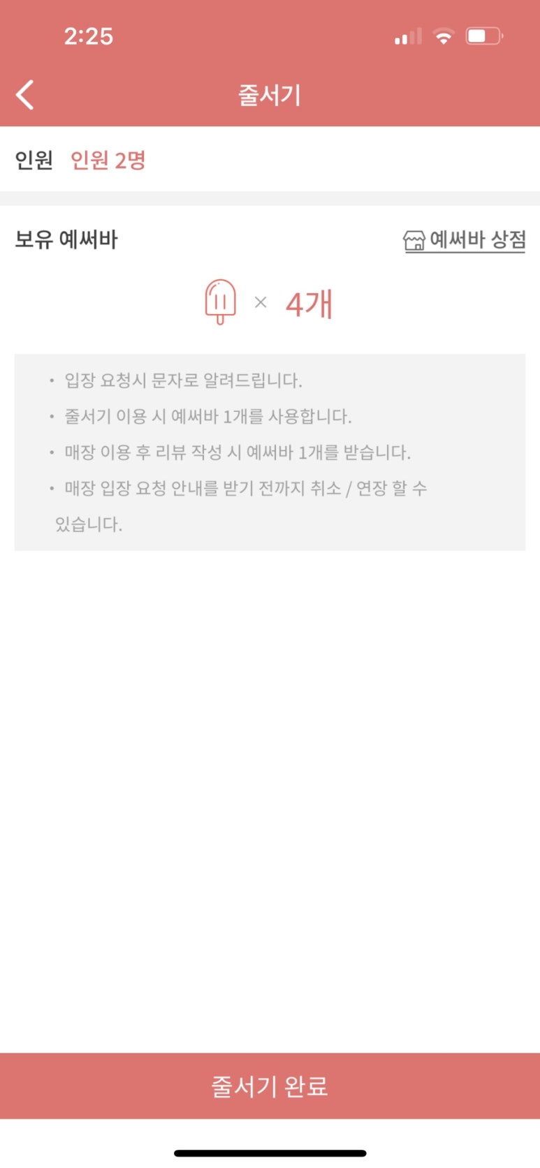 빠델라 이미지