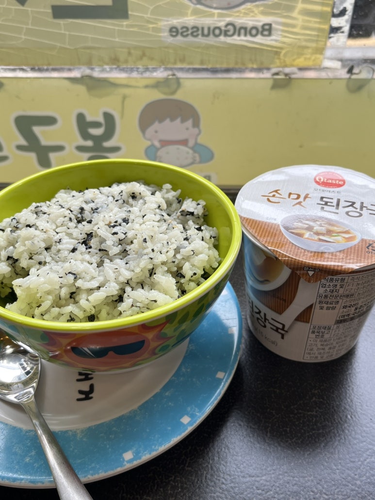 봉구스밥버거 대치사거리점 이미지