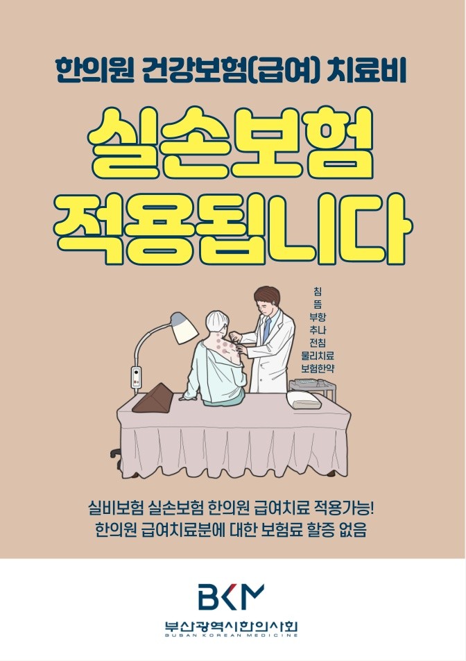 정담한의원 이미지