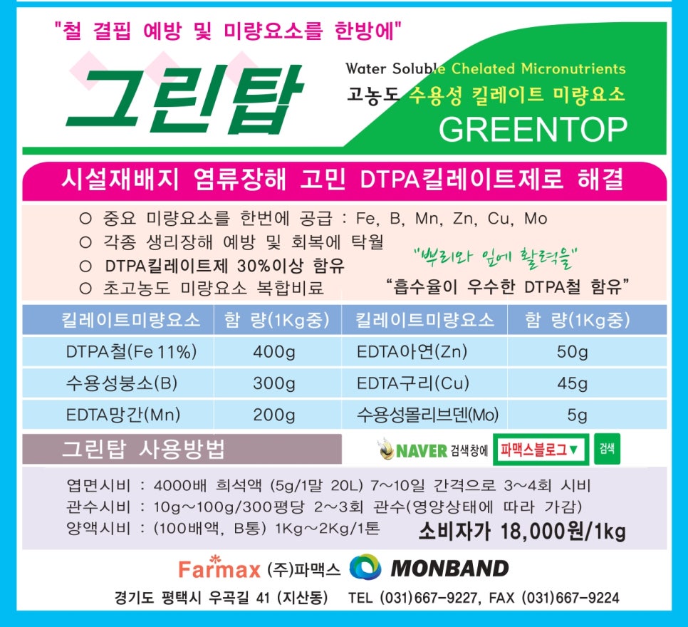그린탑이사 이미지
