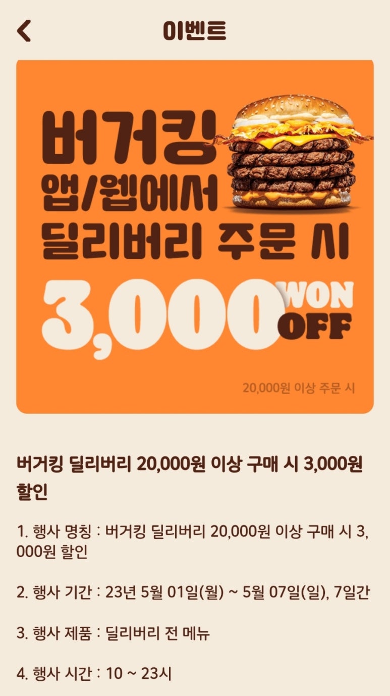 베스트딜리버리 이미지
