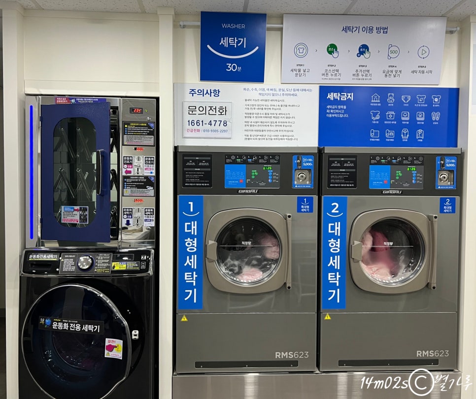 크린토피아코인워시울산 이미지
