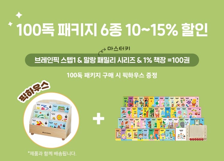 패밀리키즈이벤트 이미지