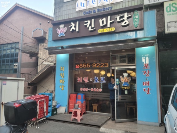 치킨마당 이미지