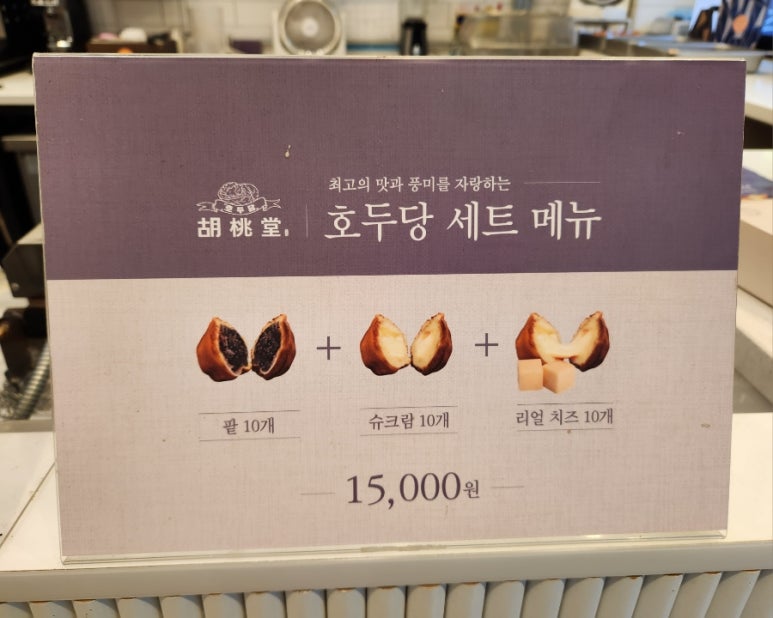 호두당전주아중점 이미지