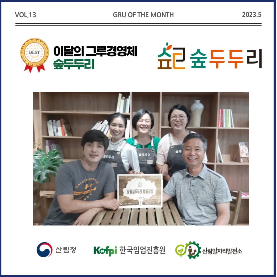 그루5 이미지
