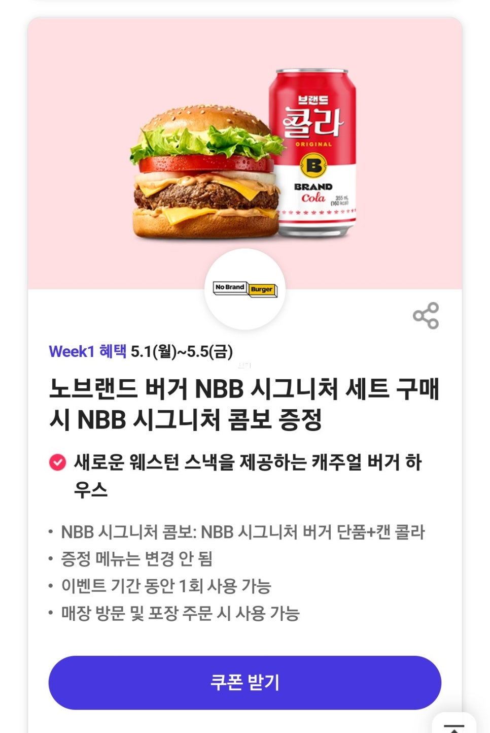노브랜드버거안산 이미지