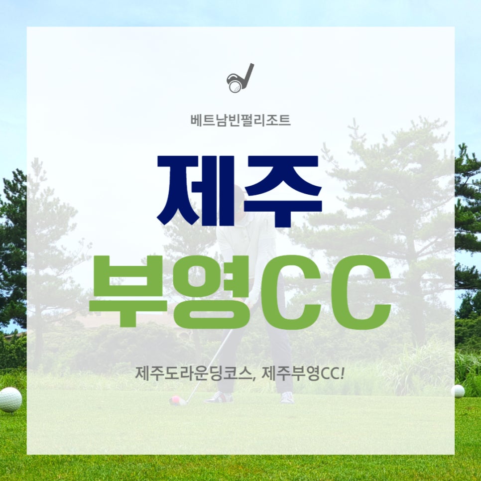 부영골 이미지