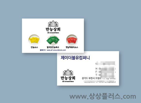 제이더블유컴퍼니 이미지
