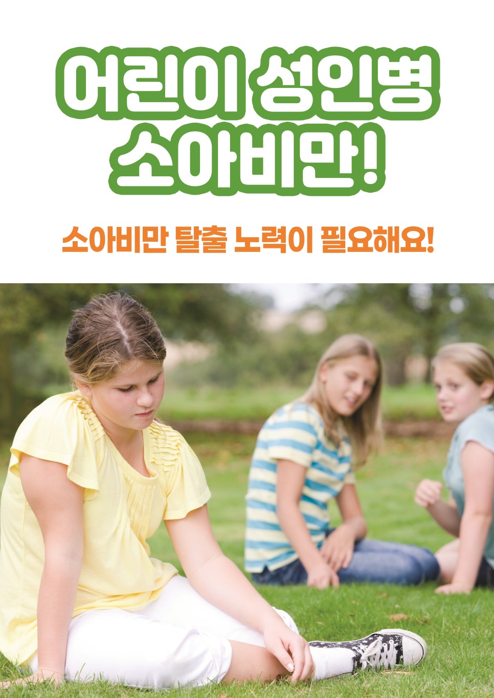 이소아청소년과의원 이미지